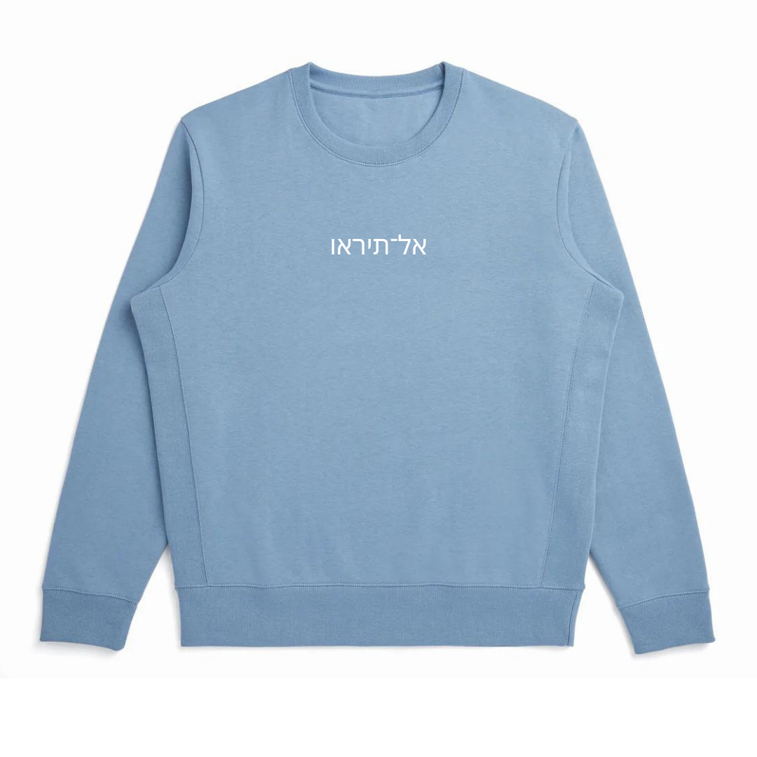 “Fear Not” GOTS® Organic Cotton Sweatshirt